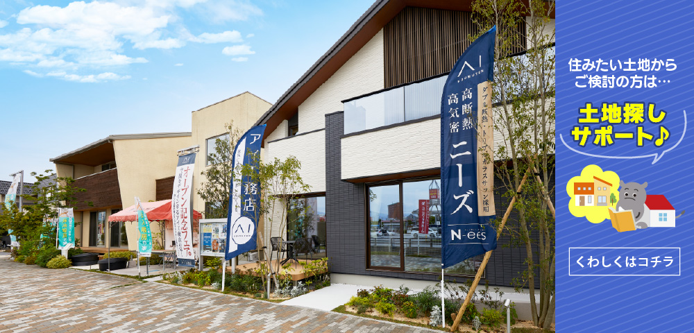 長浜　土地探し